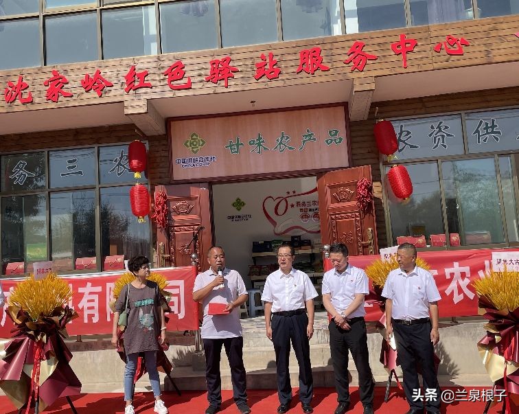 兰州市供销社,兰州市西固区供销社