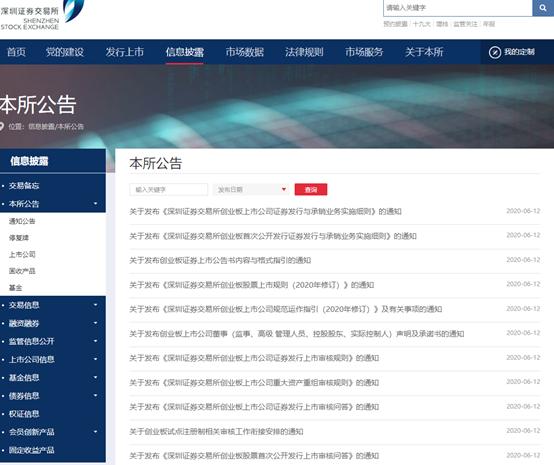 创业板注册制有什么新规,创业板注册制新规交易规则解读