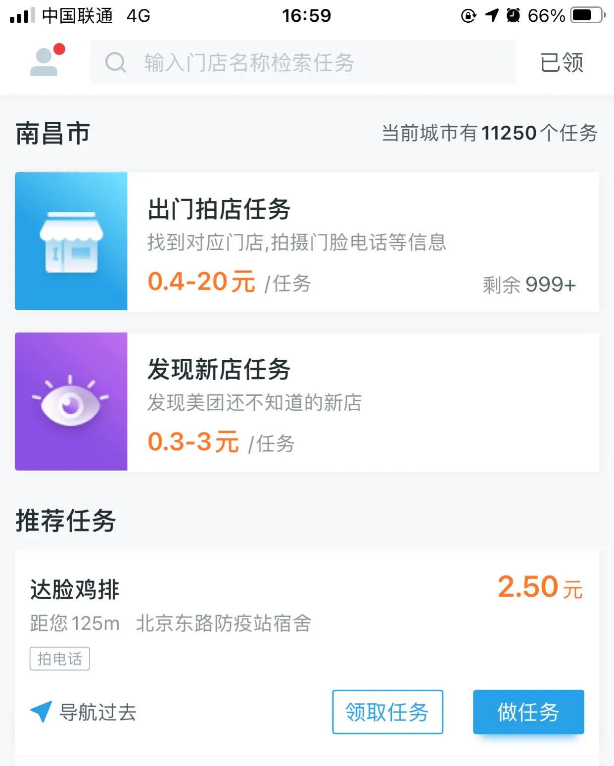 手机拍照挣钱方法有哪些,手机拍照就能赚钱是真的吗