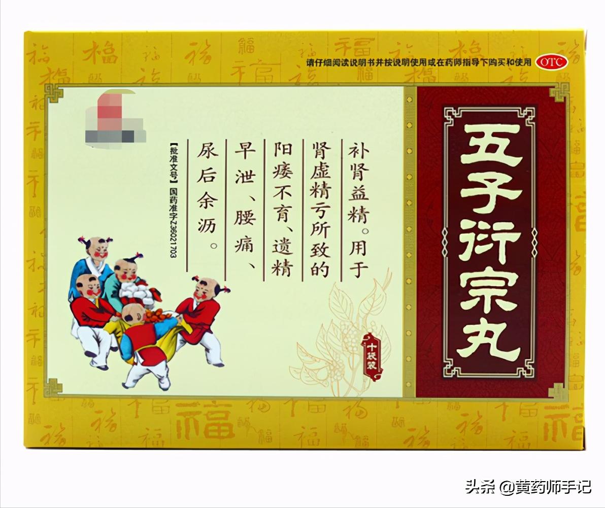 五味子治疗肾虚咳嗽吗,五味子治尿频的配方