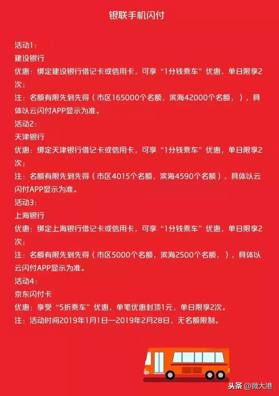 天津市民乘公交只要1分钱,如何乘坐天津公交更优惠