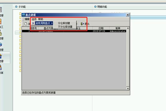 erp浠撳簱绠$悊鍏ラ棬鏁欑▼,erp浠撳簱绠$悊绯荤粺鎬庝箞鍋氱洏鐐硅〃