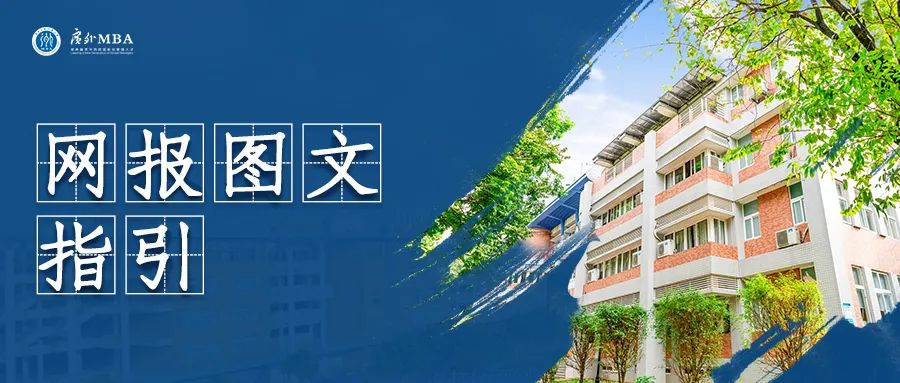 广东外语外贸大学mba项目宣讲,广东外语外贸大学mba授权单位