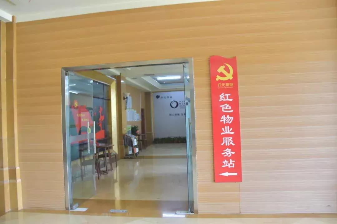 鉴证品质体验美好|商丘业主代表来汴参观开元物业项目