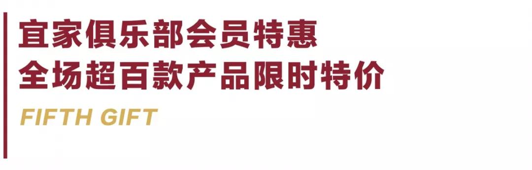 宜家过年必买的100件,宜家新年福利有哪些