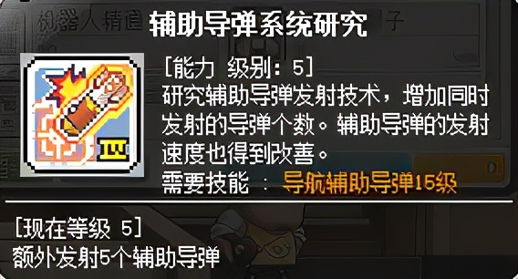 冒险岛职业攻略机械师,冒险岛机械师的前途