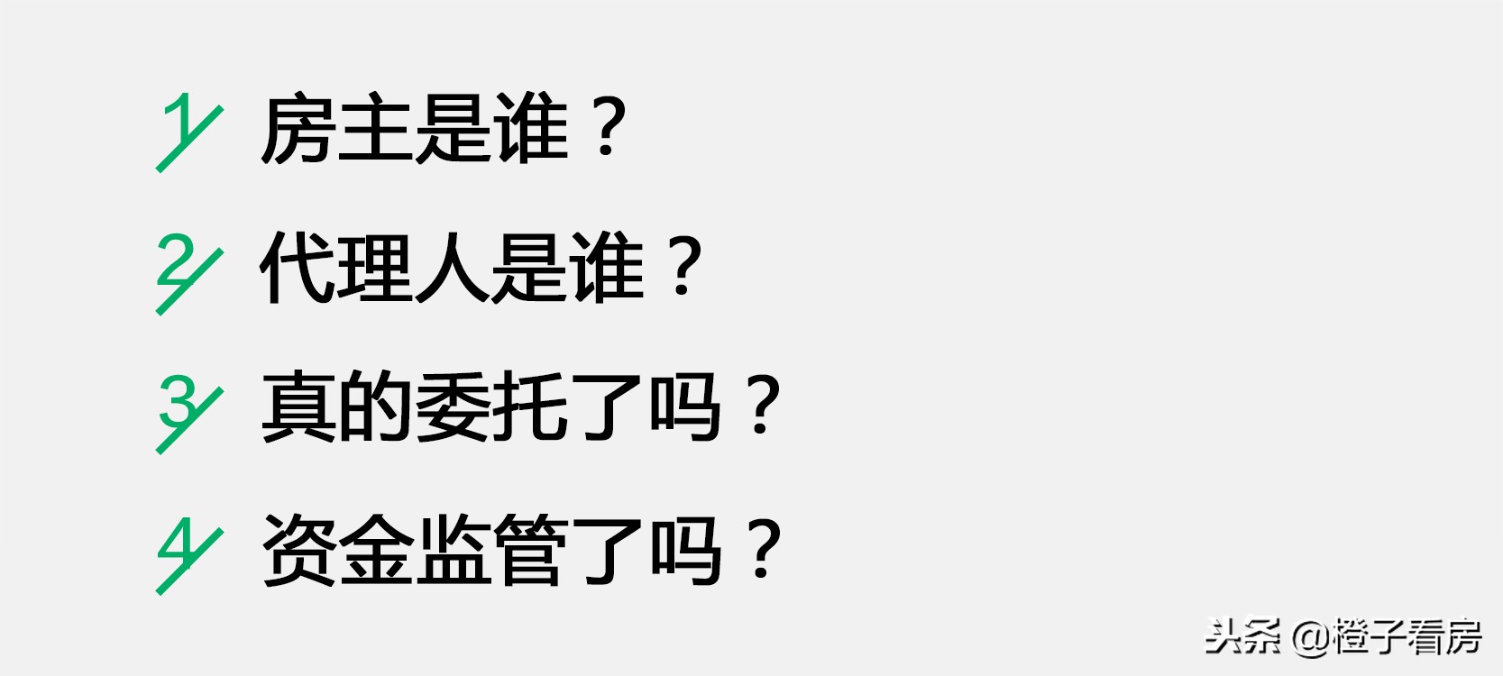 买二手房委托他人办理手续怎么弄,买二手房卖房可委托亲戚卖房么