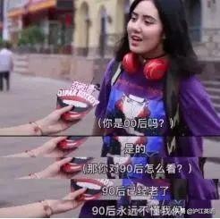 00后所谓的缩写逼疯90后,00后90后80后70后简称
