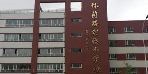昌邑即将改名的小学,昌邑学校改名