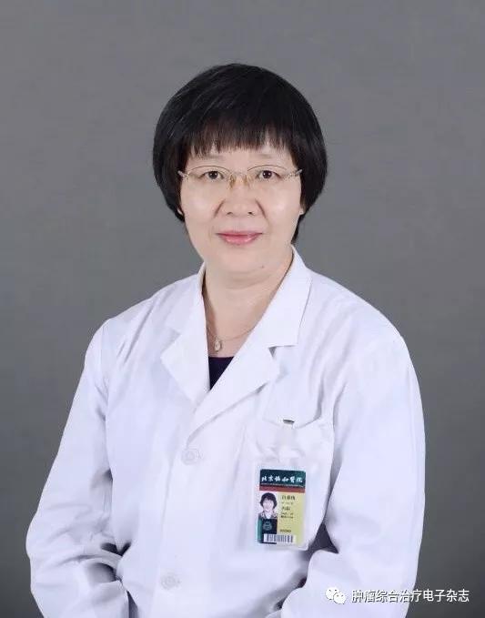 北京协和医院肿瘤内科白春梅主任,北京协和医院胃癌专家白春梅
