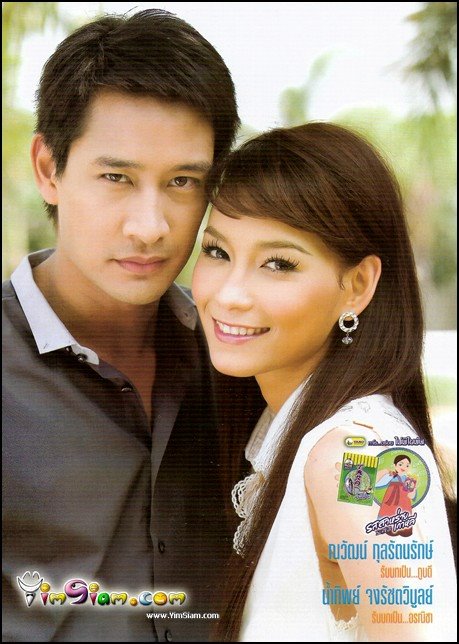 泰剧丘比特的圈套妮莎普巴迪斗嘴,泰剧丘比特的圈套中精彩片段