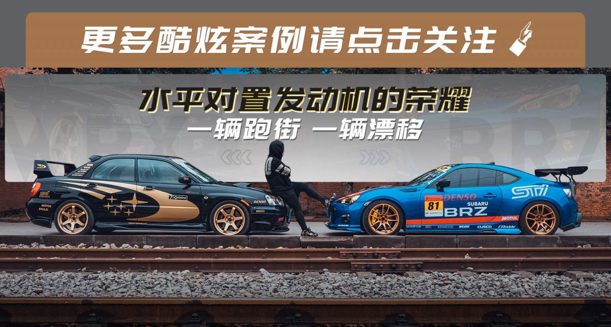 斯巴鲁四驱漂移,斯巴鲁漂移车手