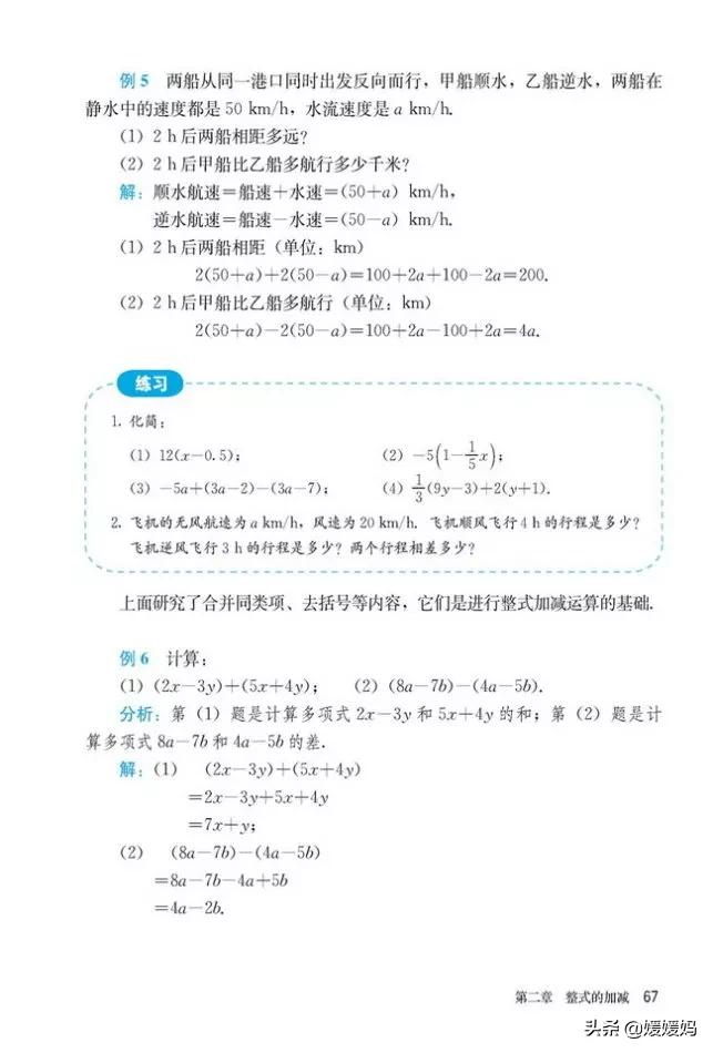 初中数学七年级上册课本,初中数学人教版七年级上册电子版