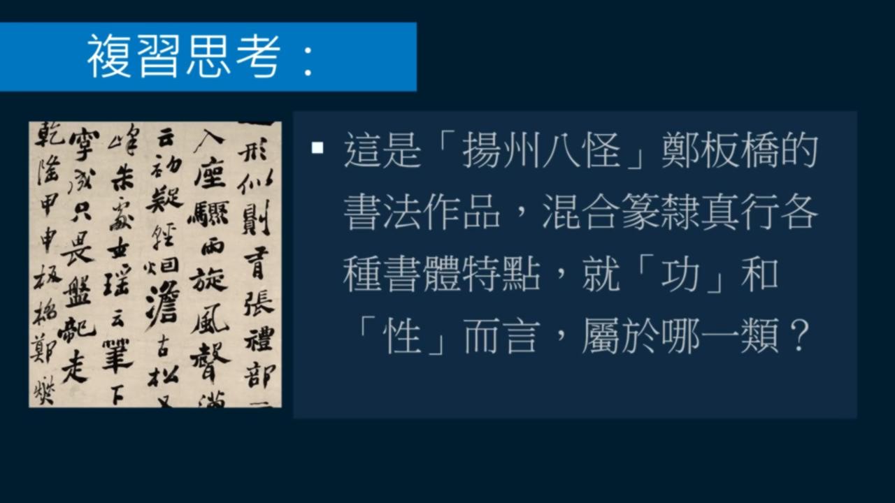 黄简讲书法笔法篇,黄简讲书法九级课程全部视频