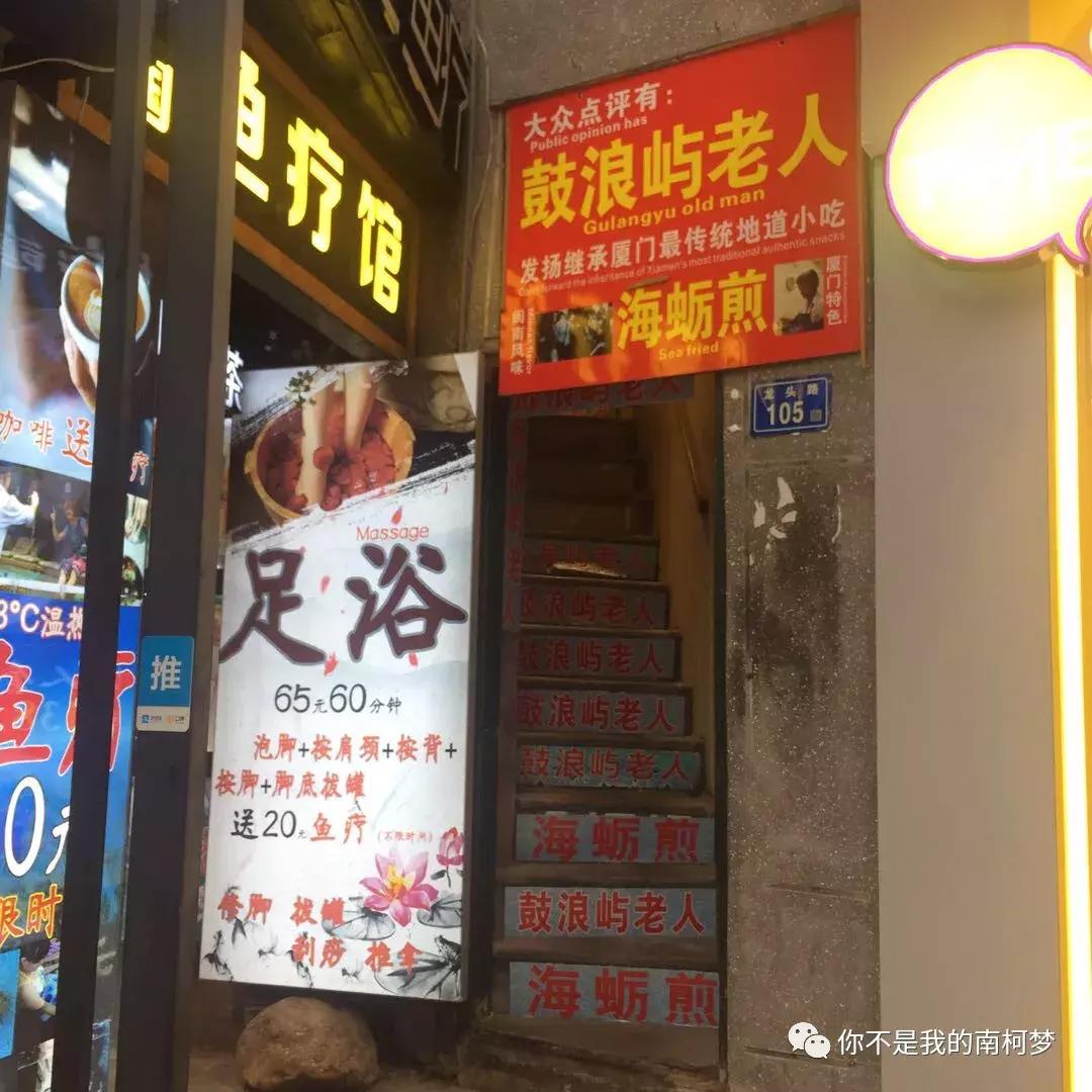 鼓浪屿小吃一条街哪家好吃,鼓浪屿的厦门小吃店