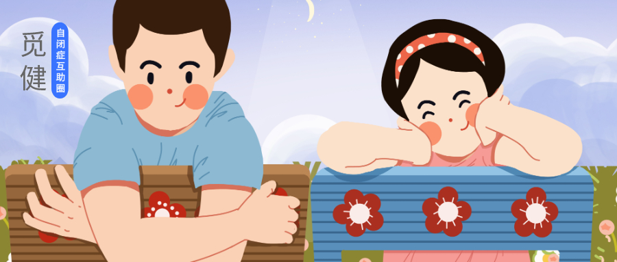 请不要再忽视孩子的性教育,怎么对自闭症孩子进行性教育