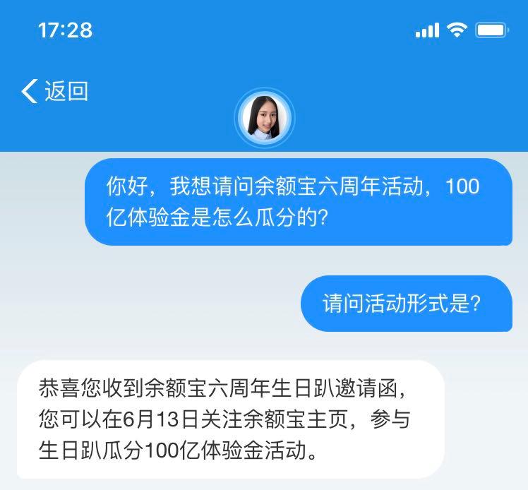 马云的钱存进银行,马云的余额宝能存多少钱