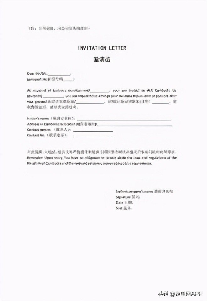 第一次去柬埔寨需要什么手续,国内去柬埔寨一般从哪里入境