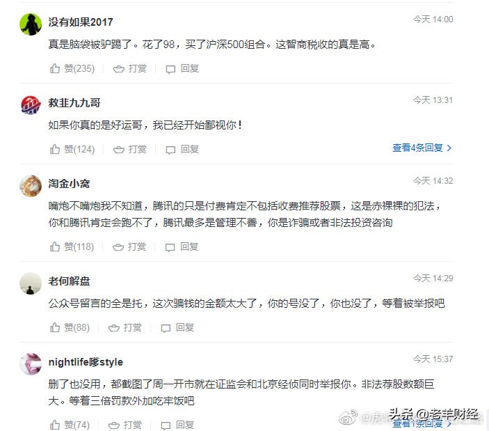 一条毫无用处的讯息,居然卖了100万元,江湖一片咒骂声