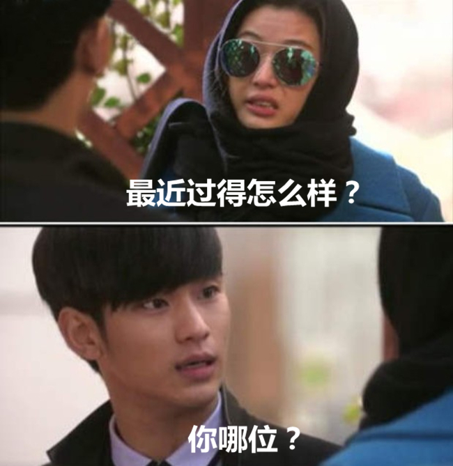 前任问最近过得如何巧妙回答,前任见面问对方过得好不好