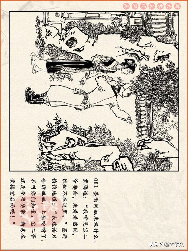 瀚大黎众连环画免费阅读在线,瀚大黎众连环画西游记40册