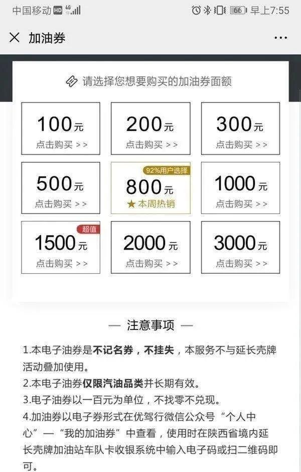 陕西优驾行庞氏骗局,陕西优驾行开始退款了吗