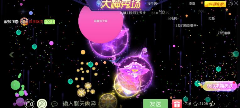 球球大作战情人节之旅在哪里,球球大作战宅家