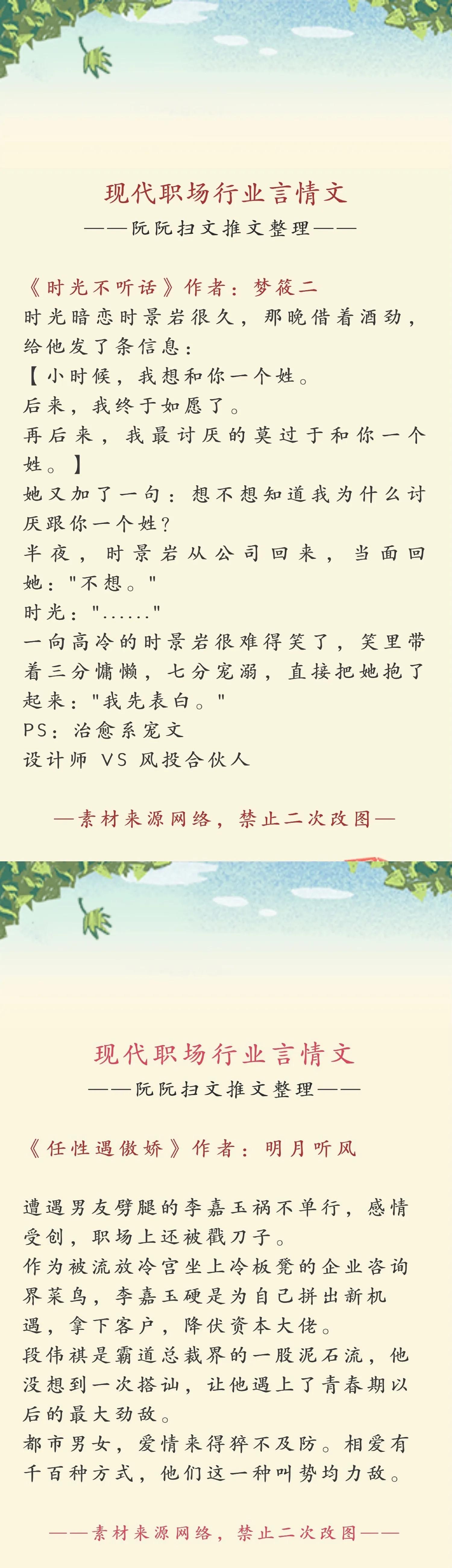 虐心职场言情现代小说推荐,职场言情文高质量小说推荐