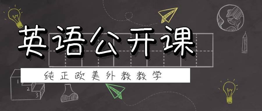 英语引流视频怎么做,线上引流英语课