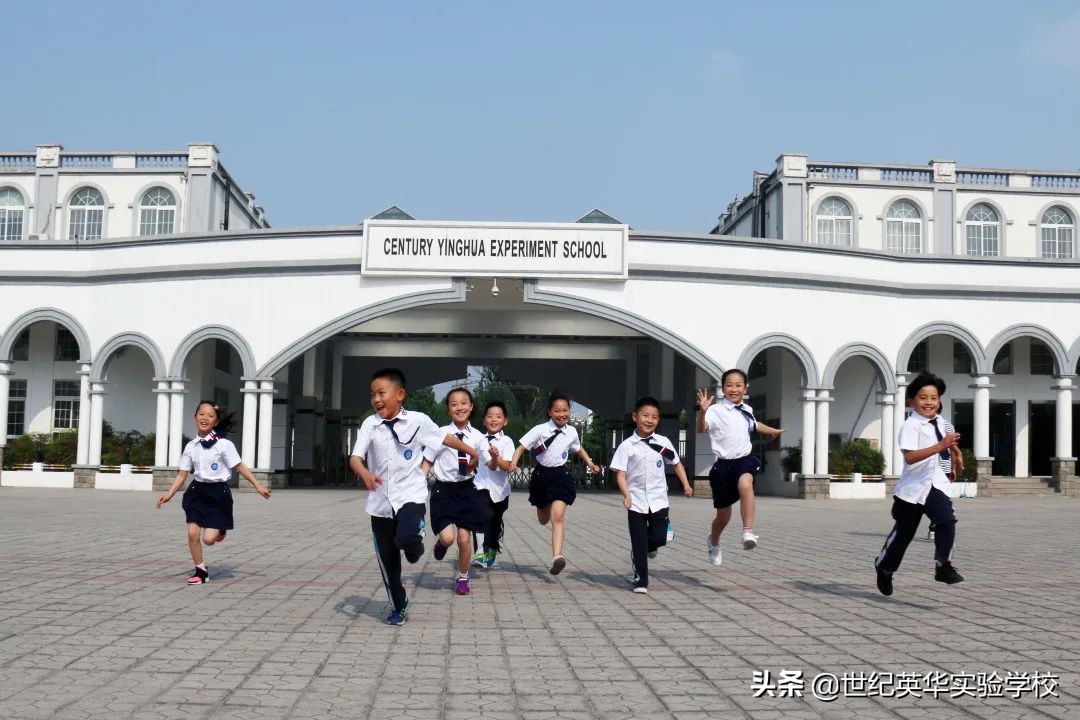 济南世纪英华实验学校高中部招生,济南世纪英华实验学校报名条件