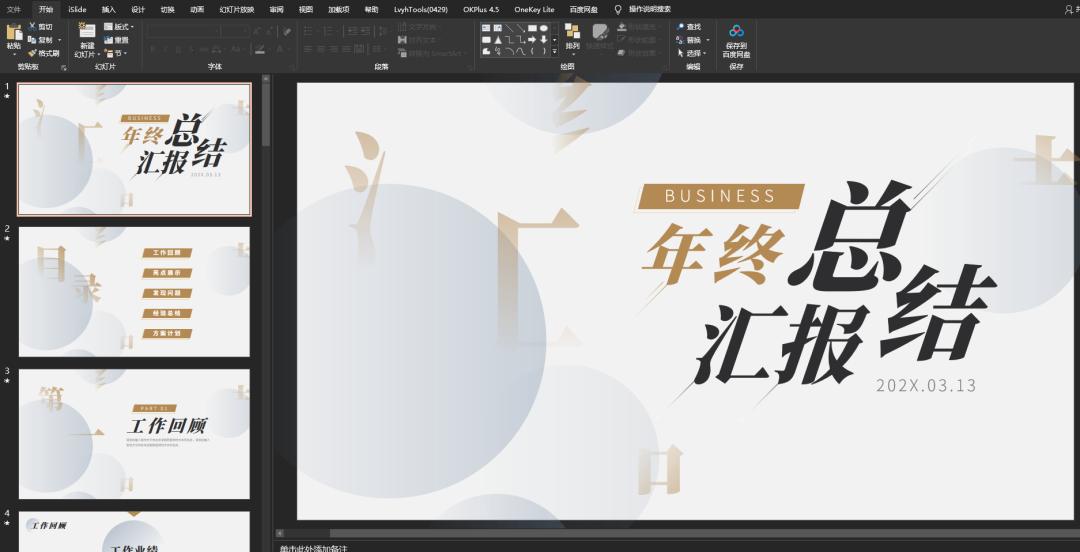 有没有ppt模板比较丰富的网站,有哪些ppt素材的网站