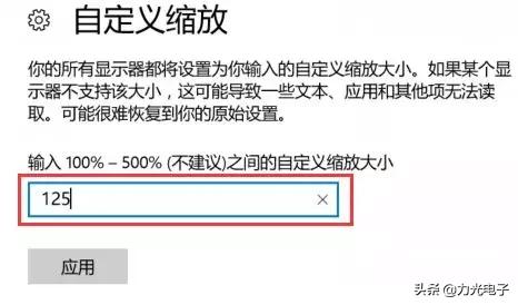 新买的笔记本电脑画质模糊怎么办,电脑1920x1080分辨率模糊怎么解决