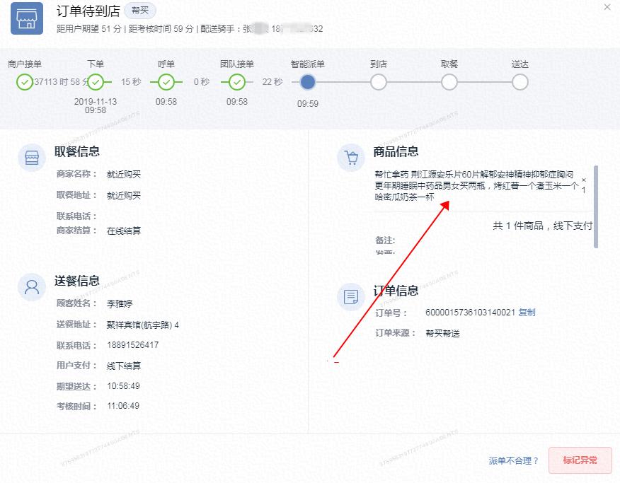 榆林外卖小哥机智报警挽救生命 (榆林外卖小哥报警挽救生命)