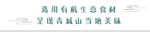 青城山打卡地隐遇谷私汤温泉民宿,青城山雅上一宿温泉酒店是真温泉