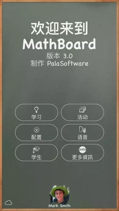 数学老师都在用的数学app,推荐给数学老师的app