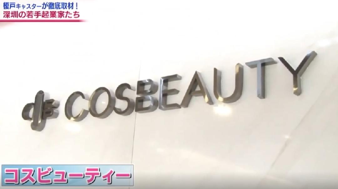 可思美医疗美容,可思美焕肤仪有用吗