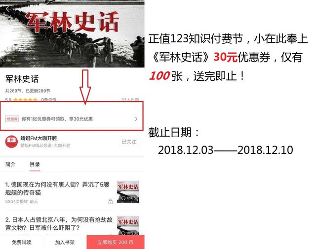揭秘:希特勒的*杀屠**犹太人的名单中,竟然会有大量的中国人!