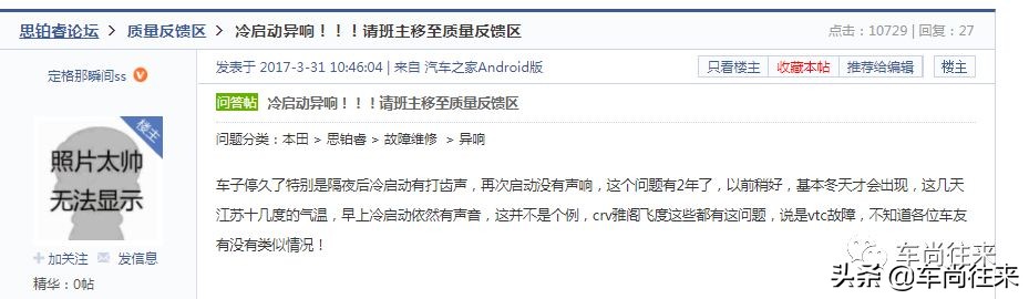 思铂睿顶配是什么款,高配本田思铂睿type-s