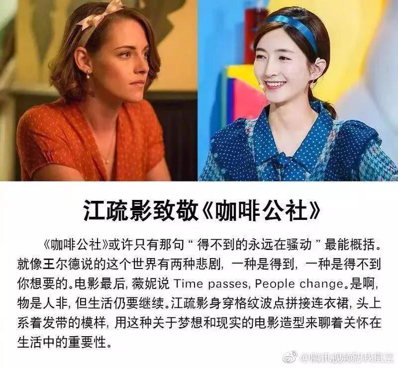 江疏影的衣品真让人佩服,江疏影最新穿搭