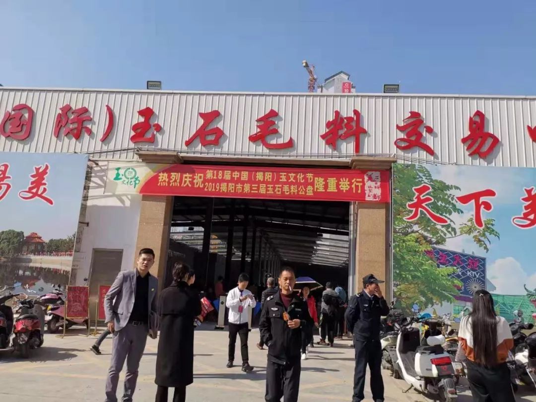 2021揭阳玉文化节,第22届中国揭阳玉文化节