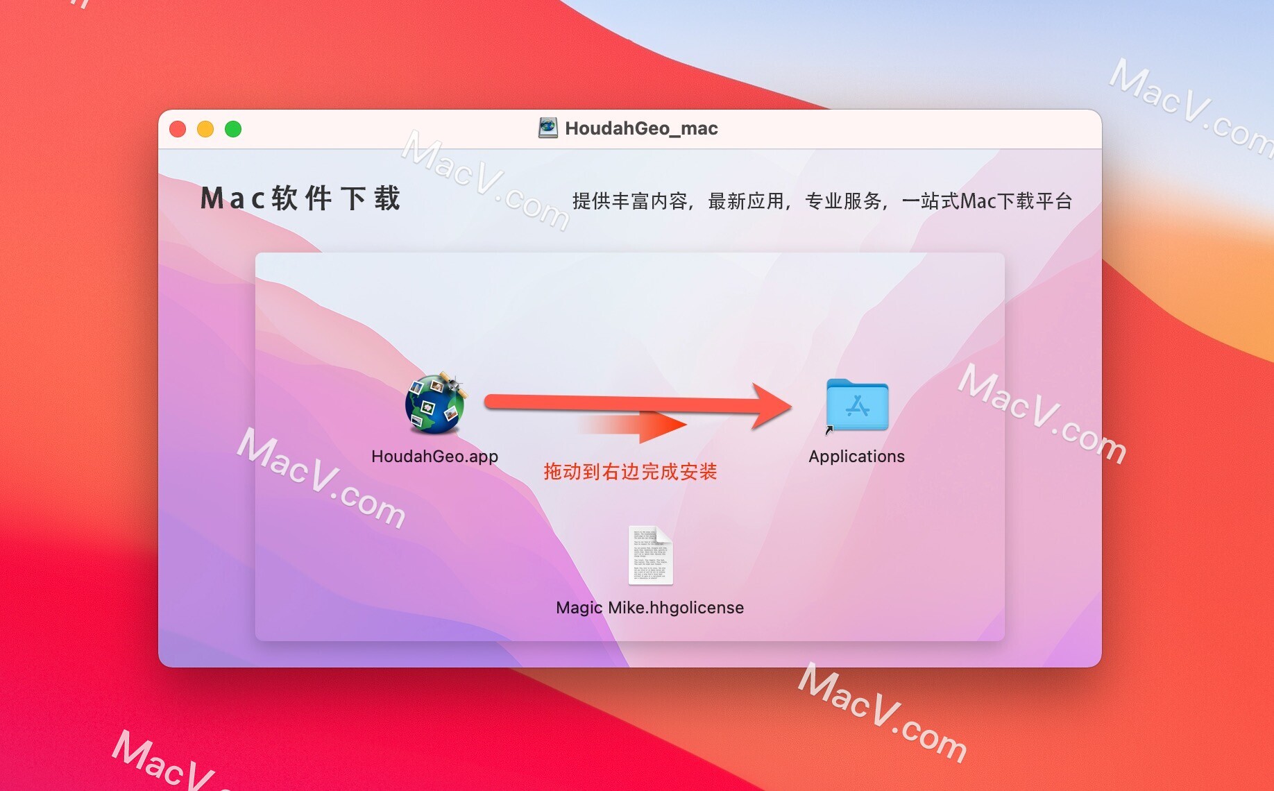 HoudahGeo6forMac,地理位置信息软件
