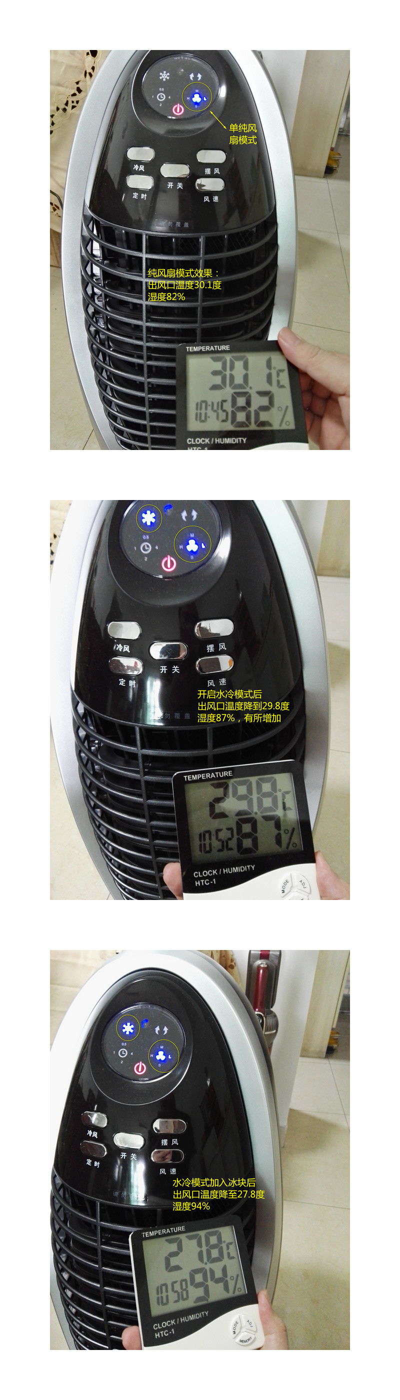 空调扇制冷效果实测,空调扇制冷无需加冰测评