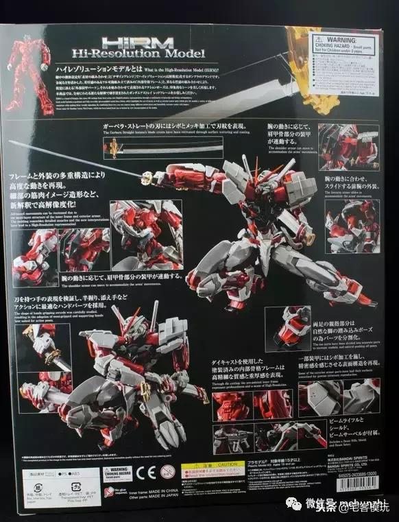 模匠魂hirm红异端评测,模玩测评红异端