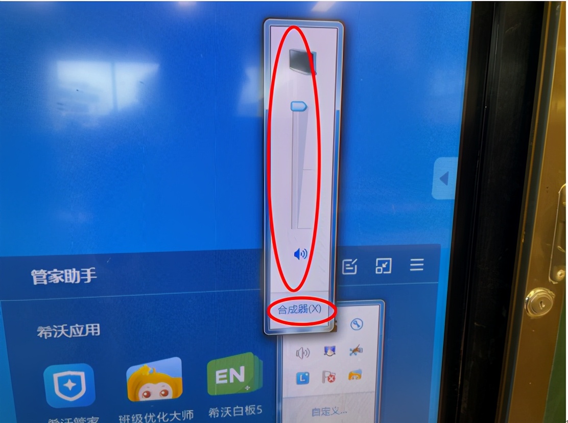 希沃没有声音自查方法