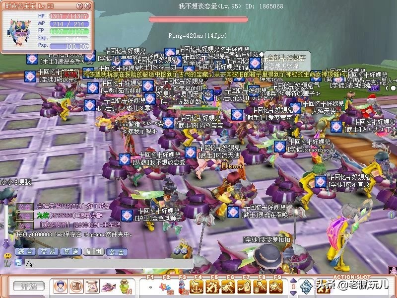 2007年的飞飞OL(老飞飞)