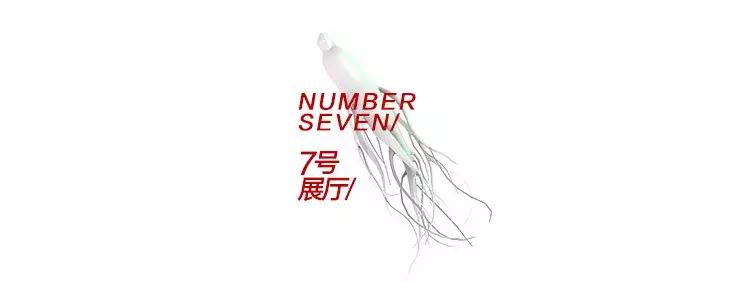 我们把2018装进了一个展览