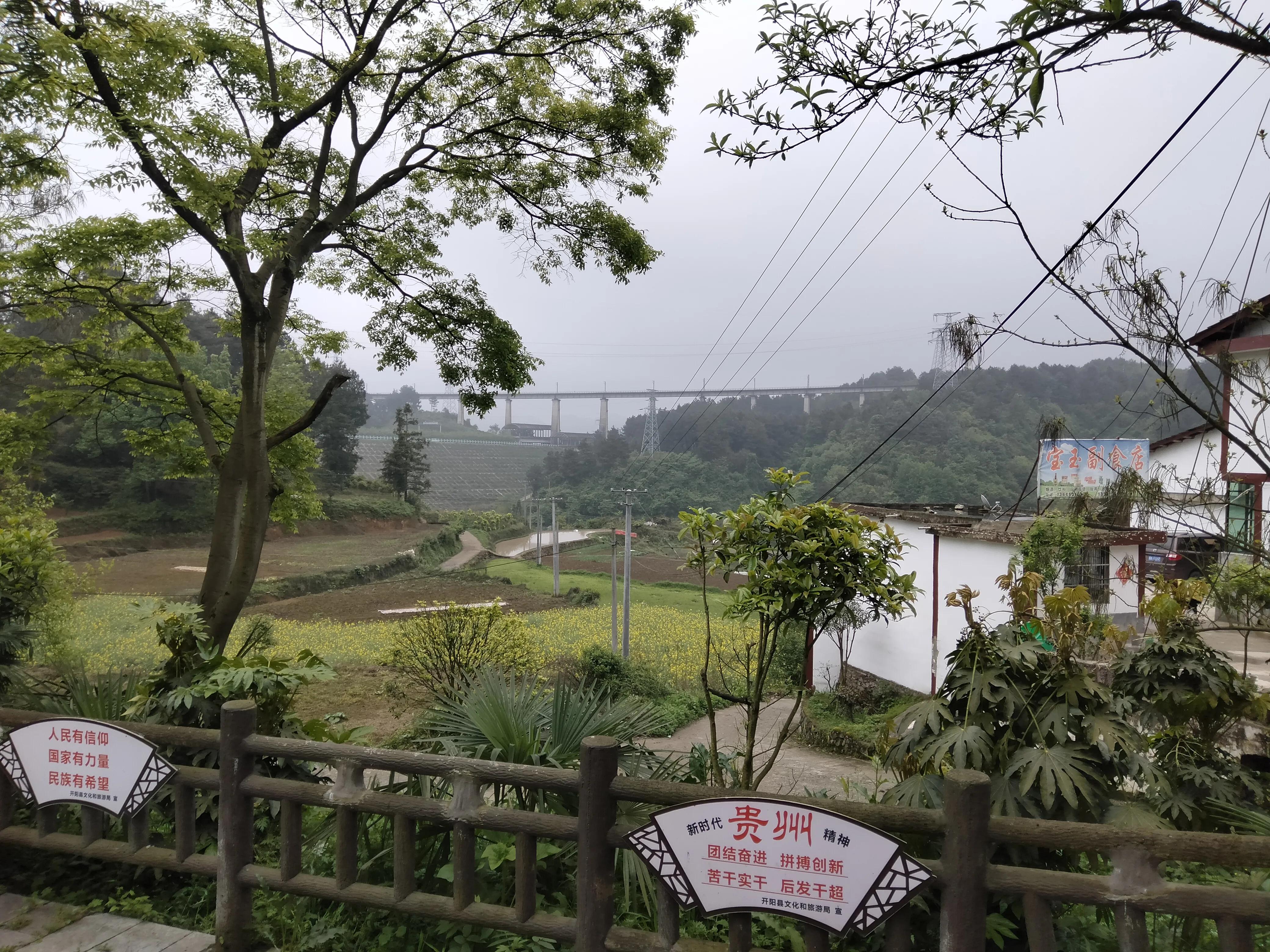 贵阳囚禁张学良的地方,开阳张学良幽禁处旧址讲解