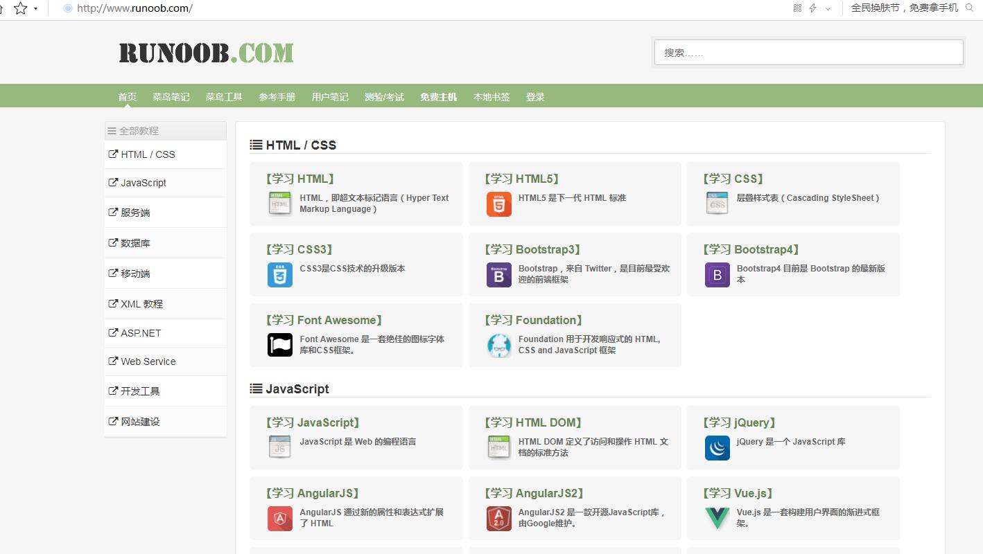 程序员学习代码网站,零基础学编程必备的网站