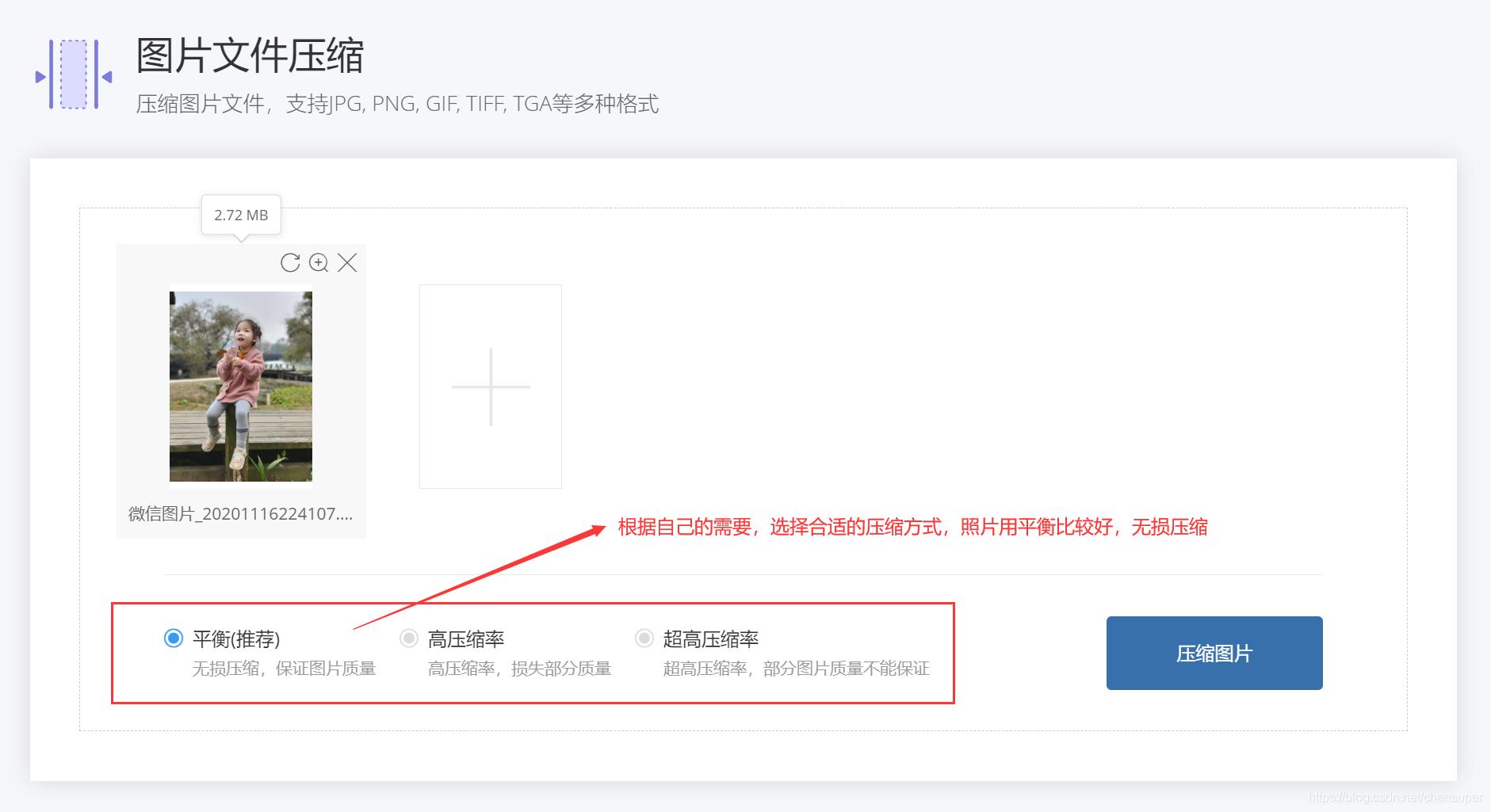 如何批量压缩手机照片,批量压缩照片最简单的方法