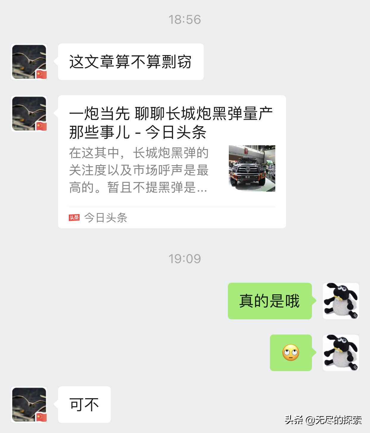 什么样的抄袭才算侵权,有什么是抄袭但比原创还火的